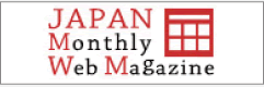 JAPAN Monthly Web Magazine