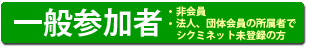 ippan_button